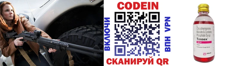 Кодеиновый сироп Lean напиток Lean (лин)  что такое наркотик  Уржум 