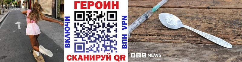 Героин хмурый  Уржум 