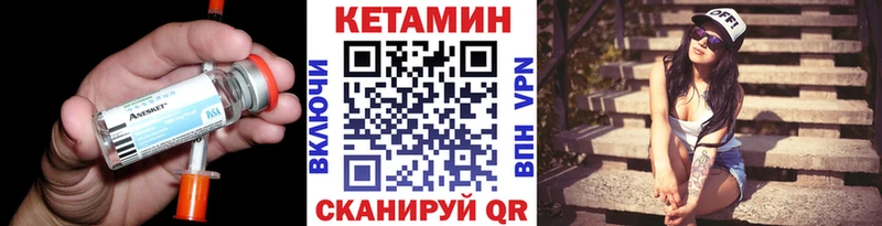 Кетамин ketamine  Уржум 