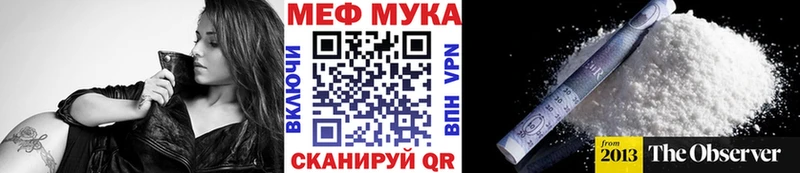 МЕФ mephedrone  Уржум 