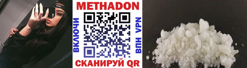 Метадон methadone наркошоп Уржум