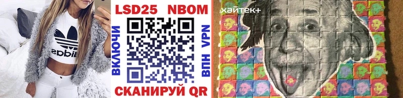 Наркотические марки 1,5мг  Уржум 